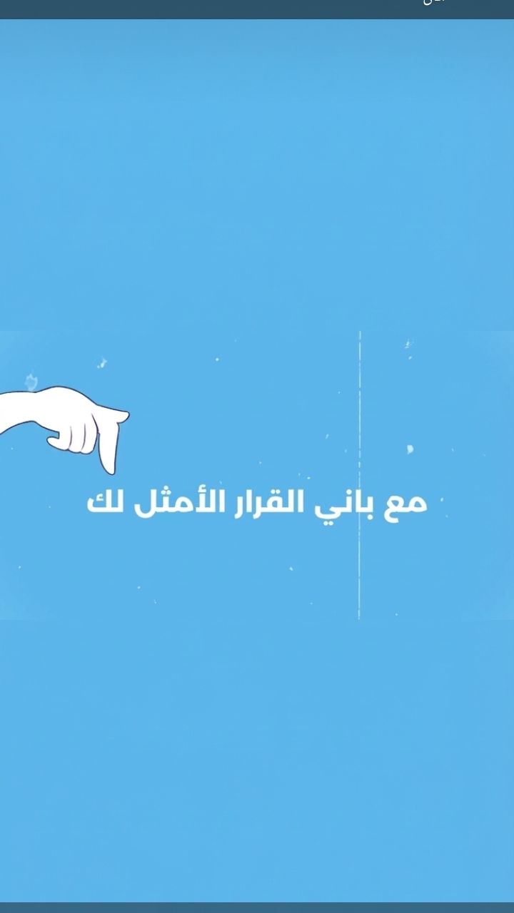End Image صورة الختام